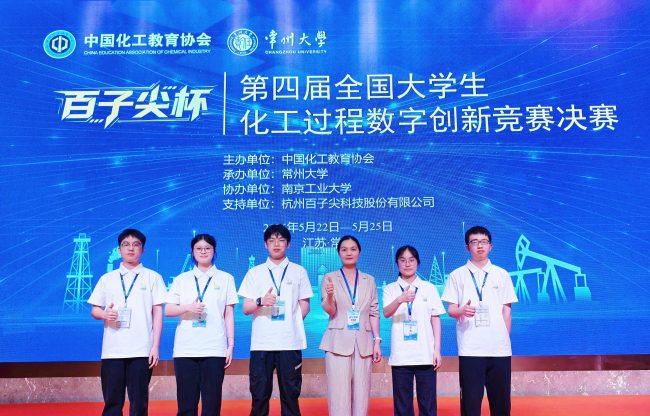 国赛一等奖、三等奖！湖北工业大学工程技术学院学子在全国大学生化工过程数字创新竞赛中斩获佳绩