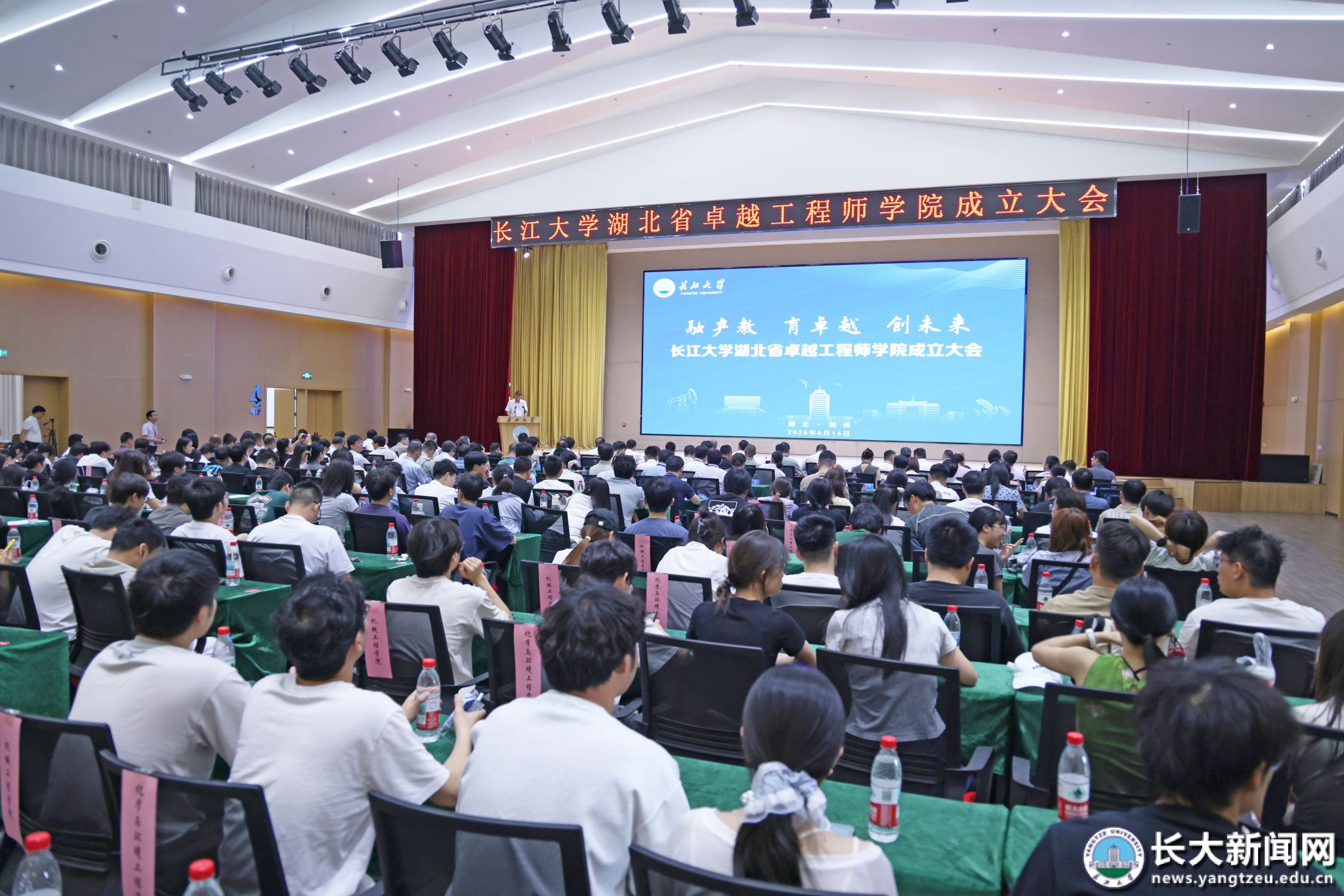 融产教 育卓越 创未来 长江大学湖北省卓越工程师学院成立