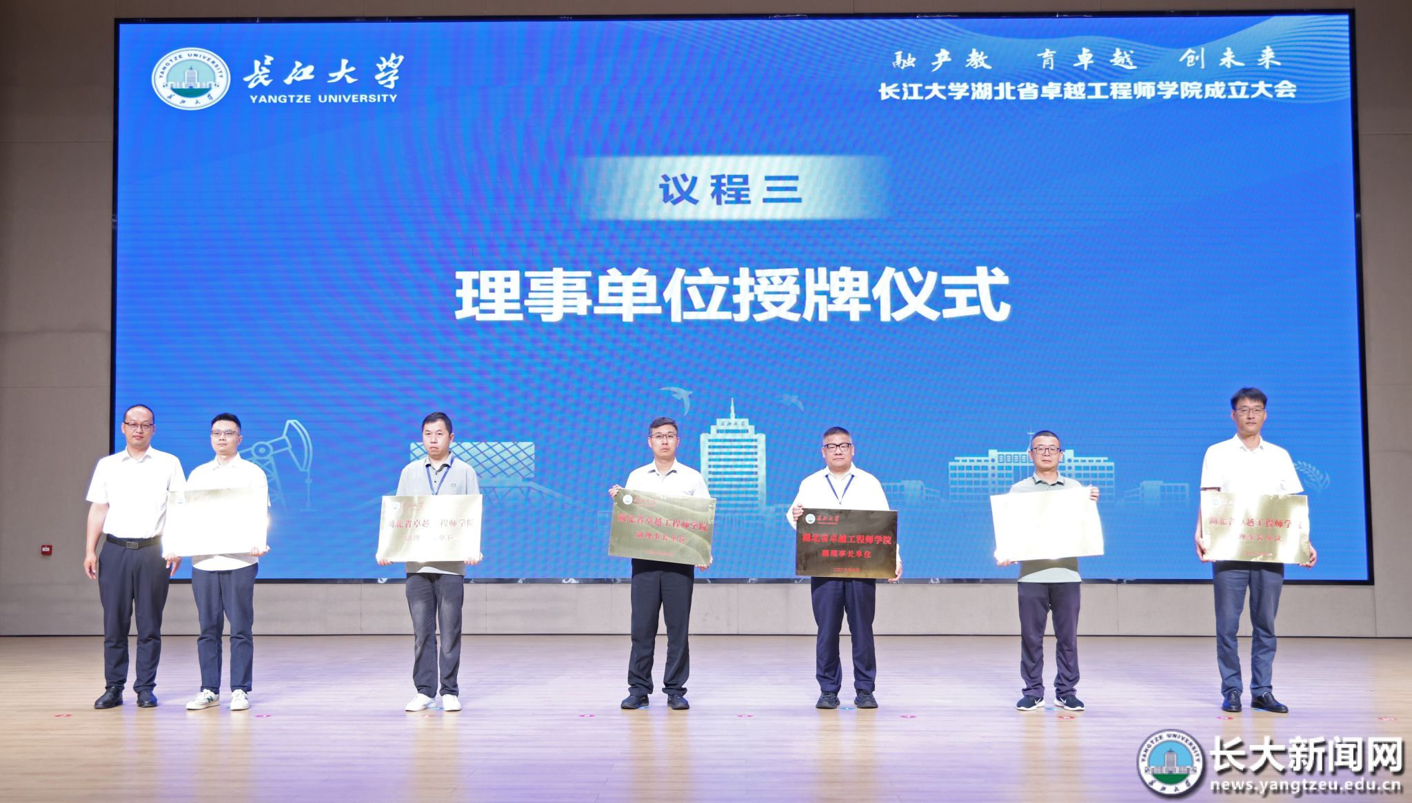 融产教 育卓越 创未来 长江大学湖北省卓越工程师学院成立