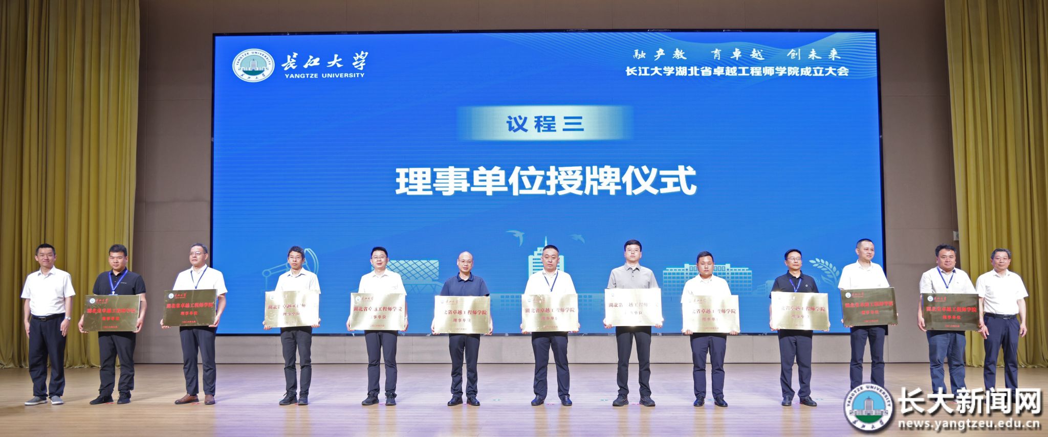融产教 育卓越 创未来 长江大学湖北省卓越工程师学院成立